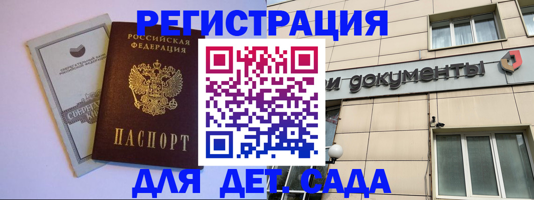 временная регистрация для всех в Улан-Удэ